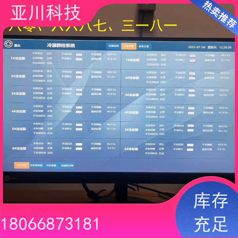 校园LDN2000一体化系统
