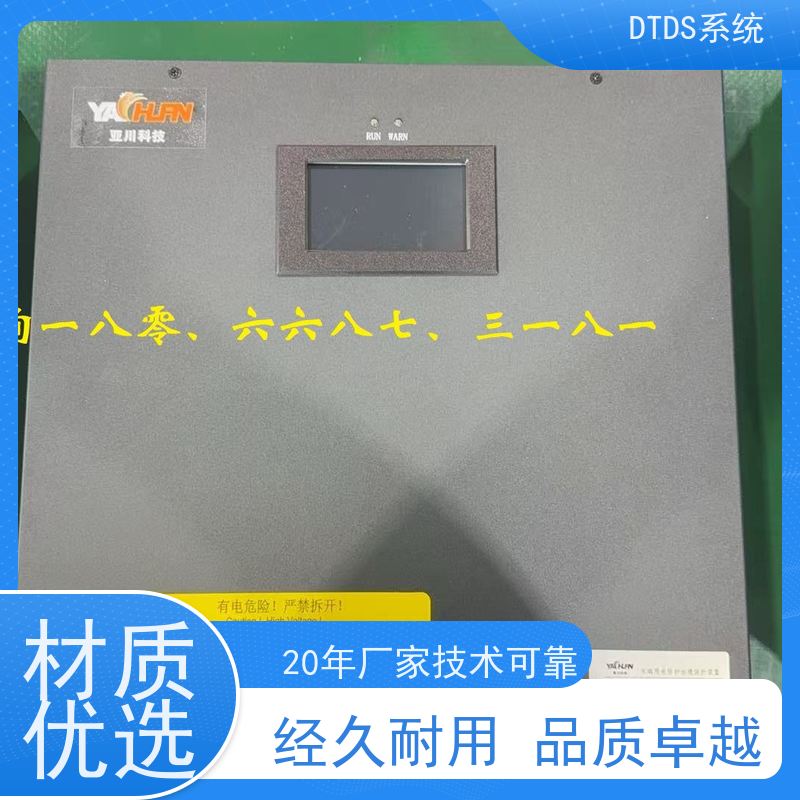 校园DTDS实时监控模块+DTDS系统报价方案