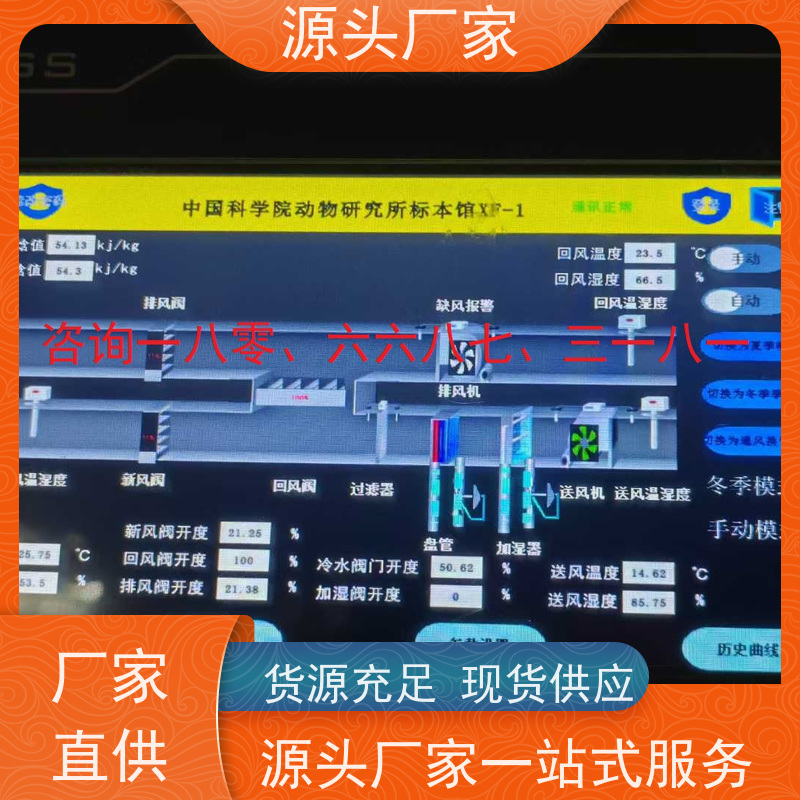  山西DDC直接输入数字控制器+ems微电网管理平台现场沟通