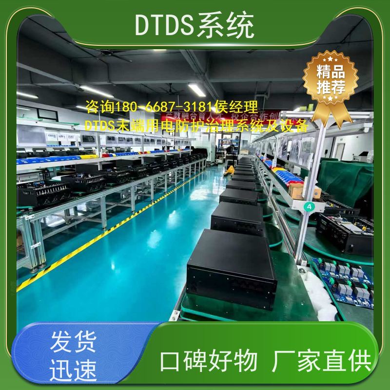  高铁站态势感知模块MLV-TS+DTDS末端用电防护系统产品图片