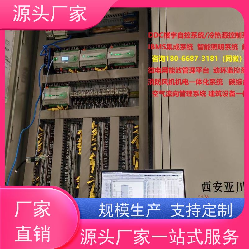 数据中心BA系统+能碳管理平台