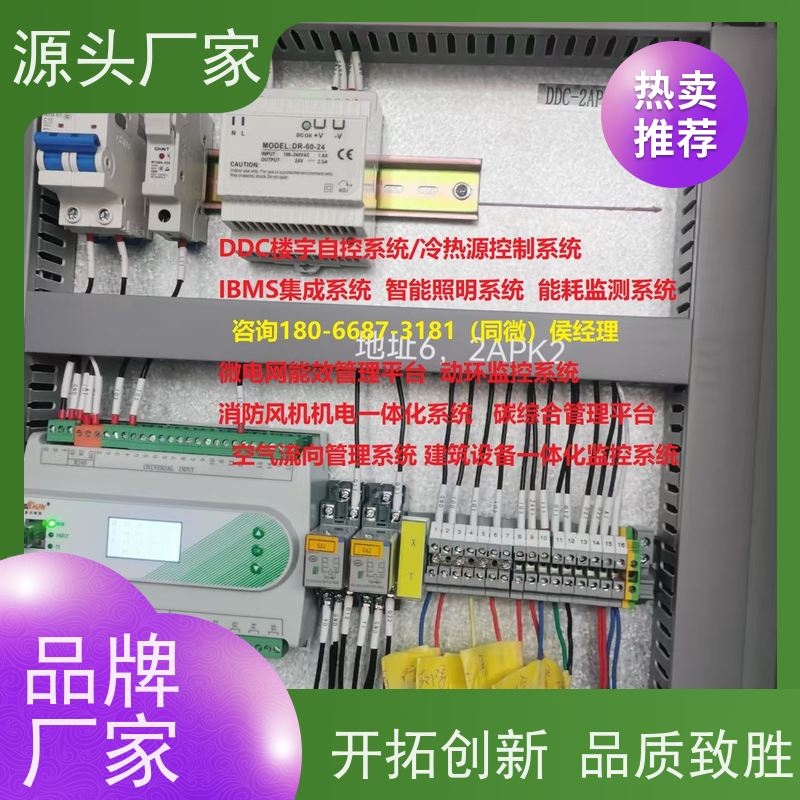  本地服务BA系统+ems微电网管理平台解决方案