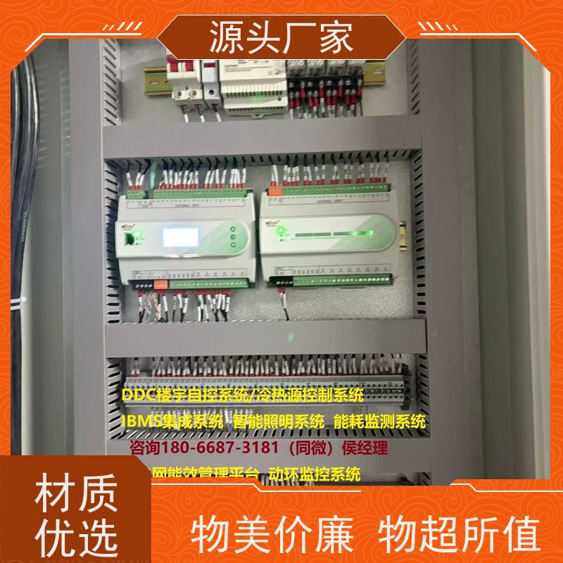 重庆DDC直接输入数字控制器+IBMS集成系统+能耗系统+照明系统