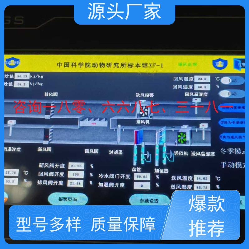 四川DDC直接输入数字控制器+能碳管理平台