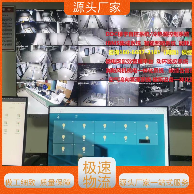 四川建筑设备管理系统+动环监控系统