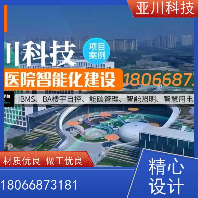 四川ibms智能化集成系统与三维建模领导驾驶舱