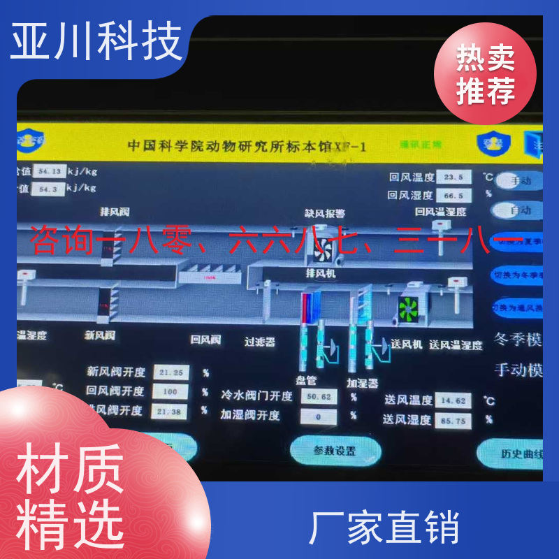 LDN2000-A-KT-A空调节能控制器怎么接线