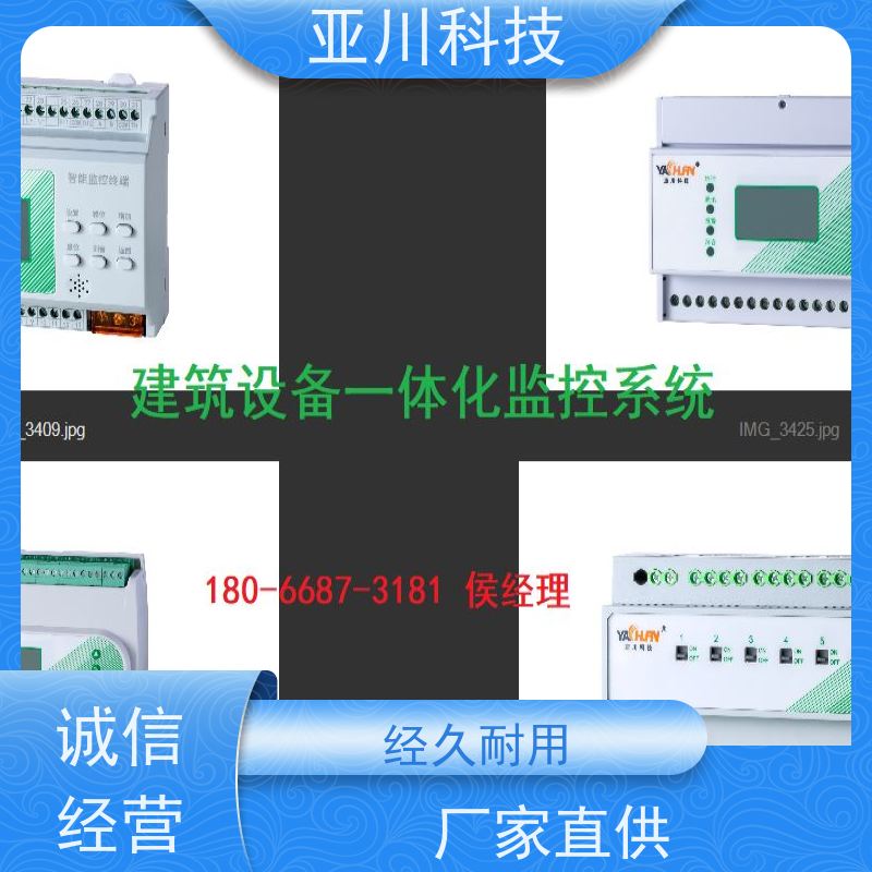 体育中心vtk-b节能控制器调试服务 