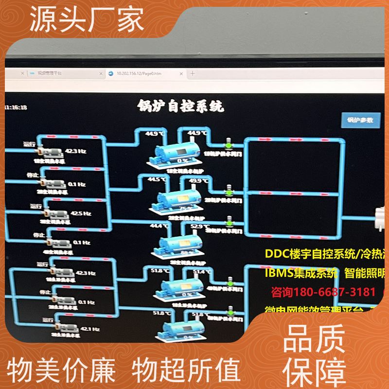 体育中心楼宇自控DDC控制器+ibms智能化集成
