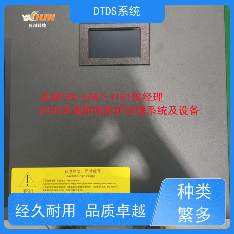 办公楼DTDS-IOT数据平台+DTDS能碳管理平台图纸深化