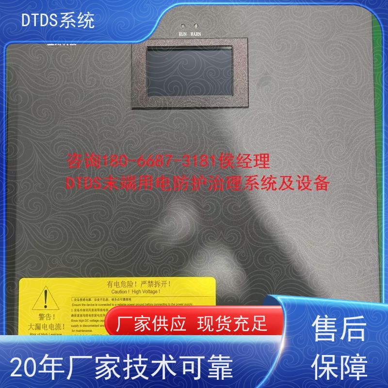 数据机房用户分级管理模块MLV-YH+末端治理系统DTDS产品图片