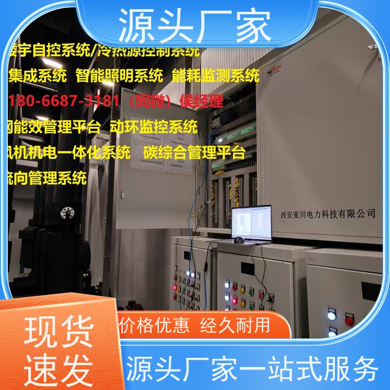 产业园无线楼宇自控DDC系统+plc照明系统招代理