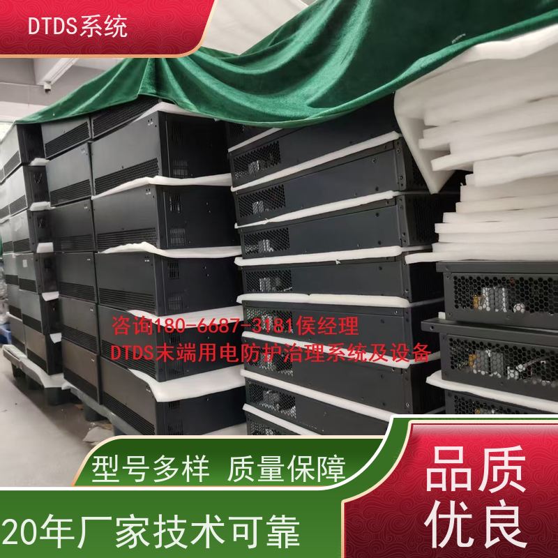 校园末端用电防护治理设备MLVAT/2000+DTDS能碳管理平台配置方案