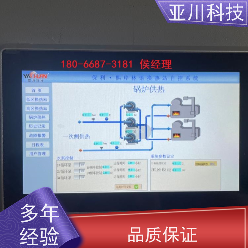 校园4S能源设备一体化系统优势