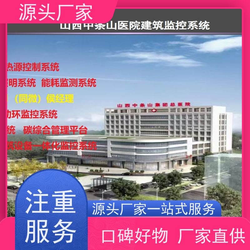  陕西建筑设备管理系统+能碳管理平台布线指导