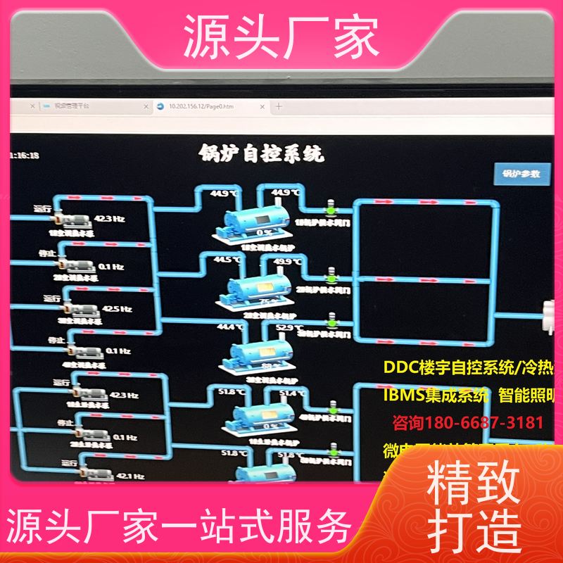 雄安楼宇DDC自控系统+冷热源控制系统