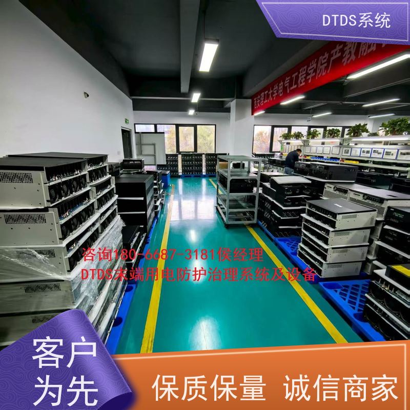  办公楼MLVAT/2000系列DTDS装置+DTDS系统报价方案
