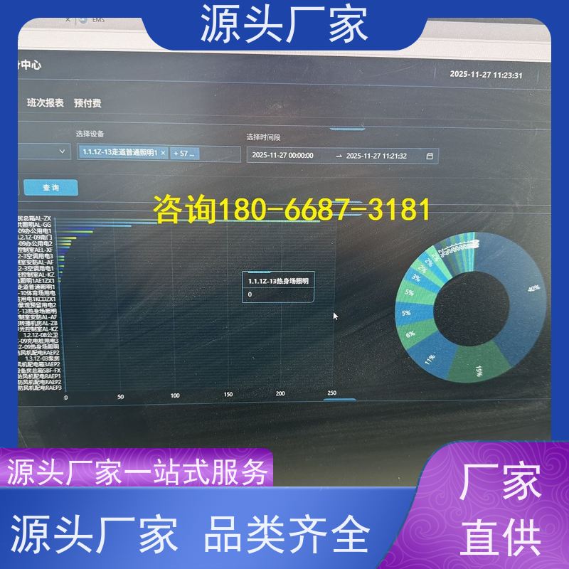 山西无线楼宇自控DDC系统+ems微电网管理平台品牌直销