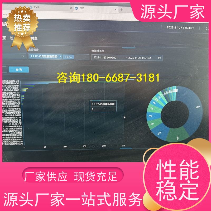 山西DDC楼宇自控+节能改造