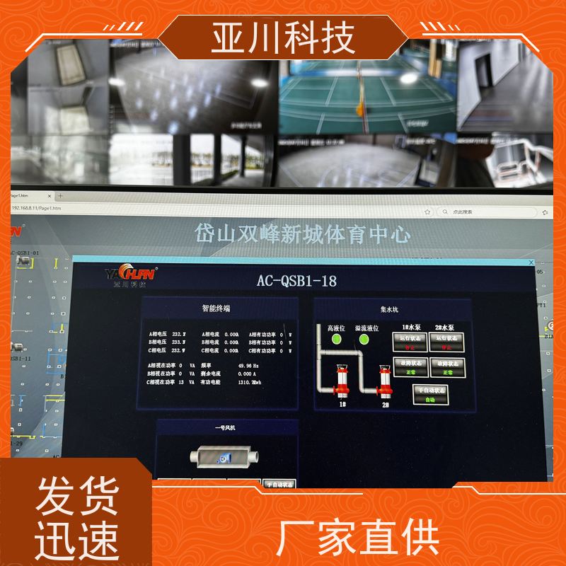 医院LDN2000-A-XS-A控制模块配置说明 