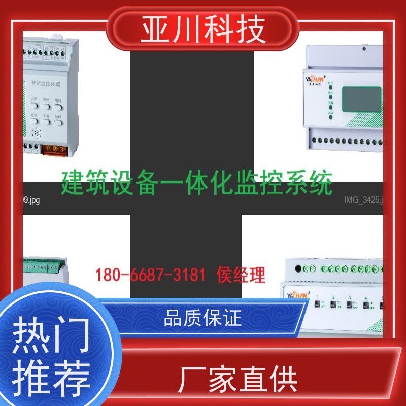 综合体LDN2000一体化终端优势 