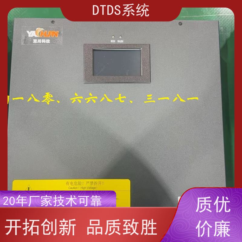 保定MLVAT/500系列DTDS装置+DTDS系统+楼宇自控DDC系统报价方案