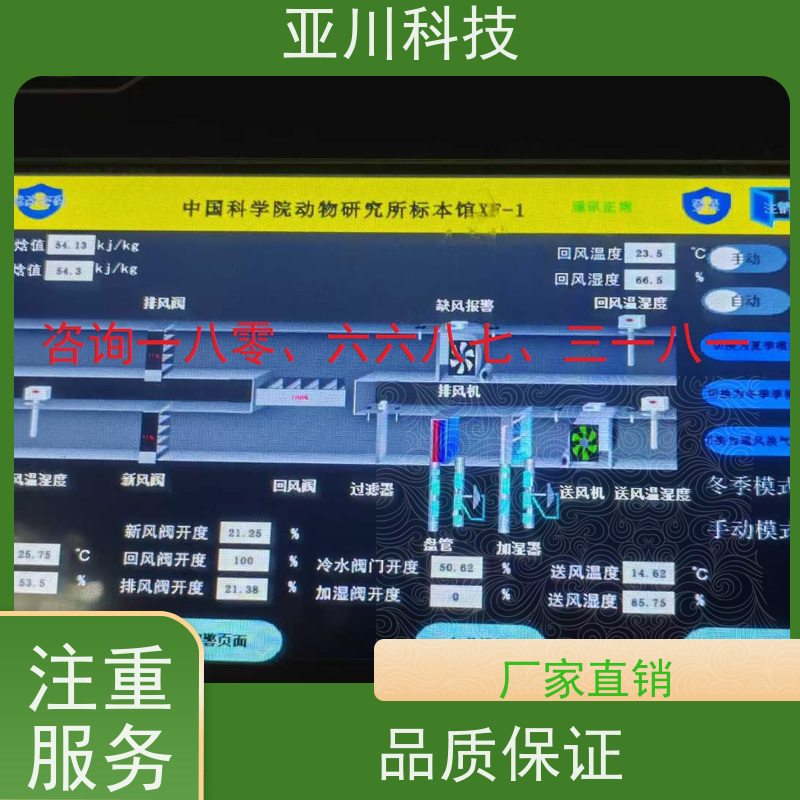 医疗中心LDN2000-A-GS-A给水泵控制器作用 
