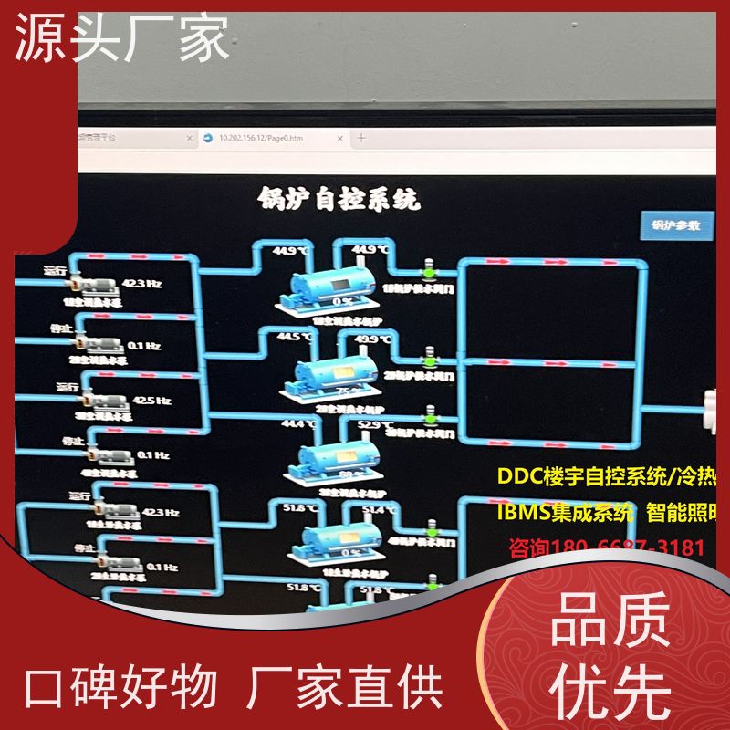 学校DDC楼宇自控+能碳管理平台