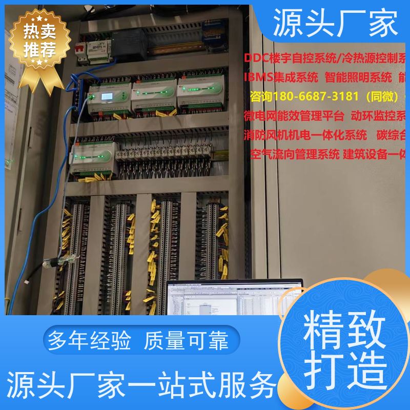 办公楼建筑设备管理系统+plc照明系统招代理