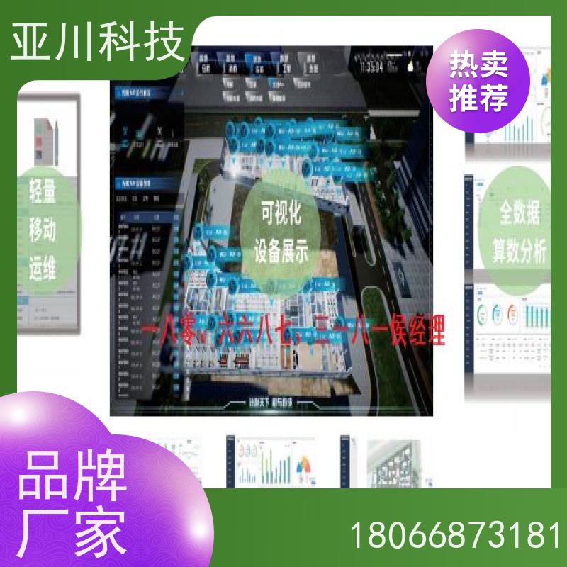 榆林AI赋能IBMS系统集成维护管理开放数据结构，实现信息共享