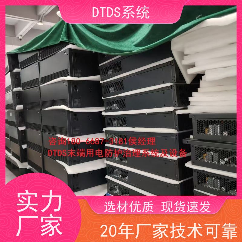  保定末端用电防护治理DTDS+末端治理系统DTDS图纸深化
