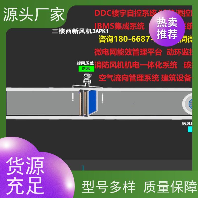 数据中心建筑设备管理系统+ibms智能化集成品牌直销