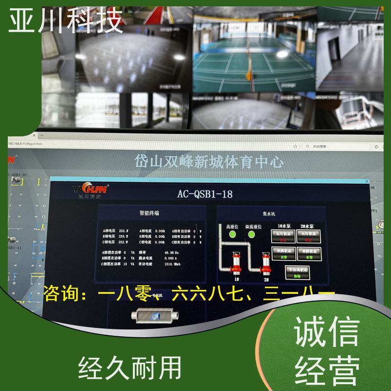 场馆vtk-b节能控制器调试服务 