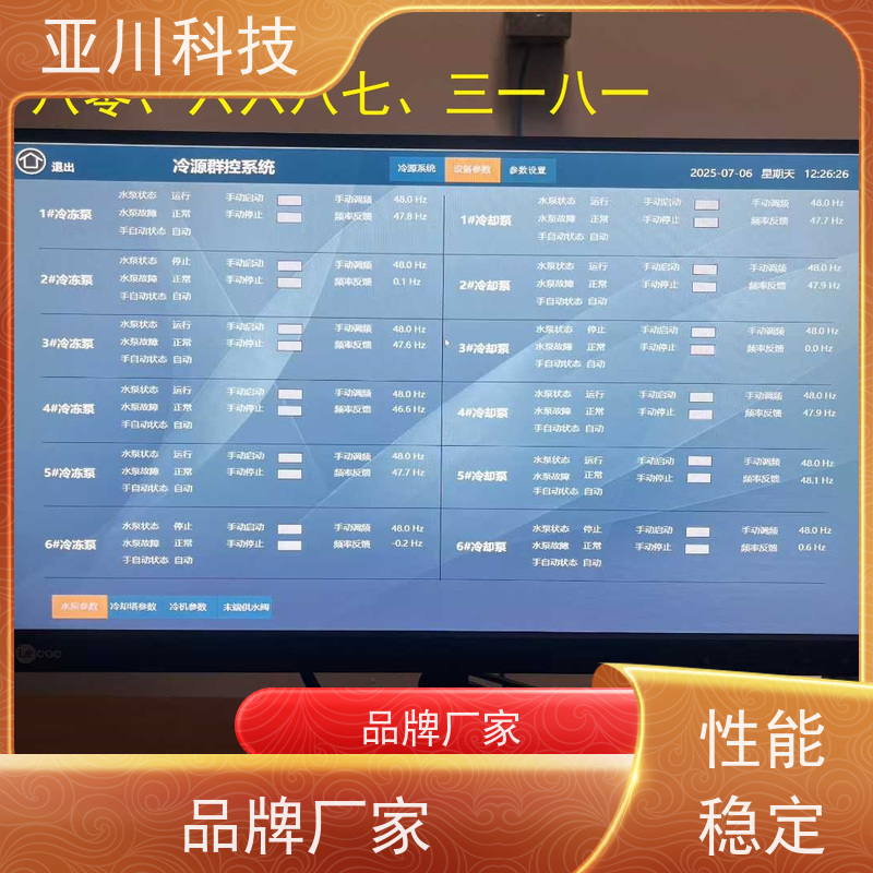 场馆vtk-b节能控制器实物图 
