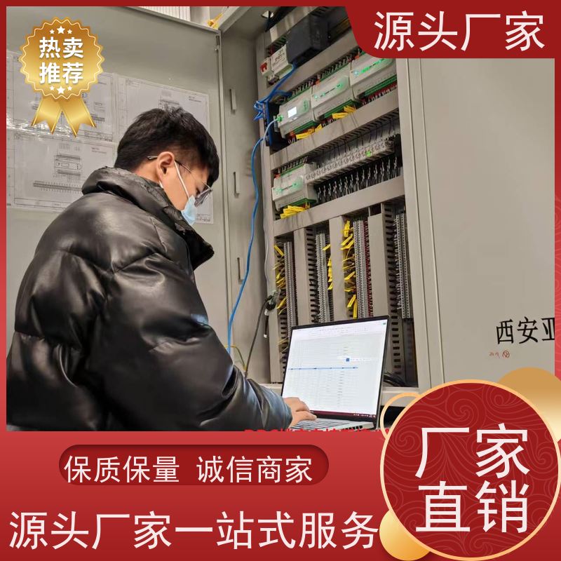  办公楼BAS楼宇自控+能碳管理平台20年厂家服务 