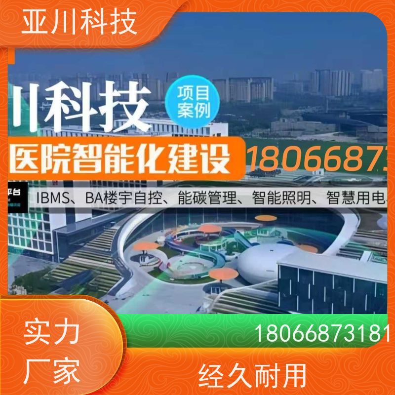 宝鸡IBMS智能化集成系统3D可视化图形化人机界面展示开放数据结构，实现信息共享