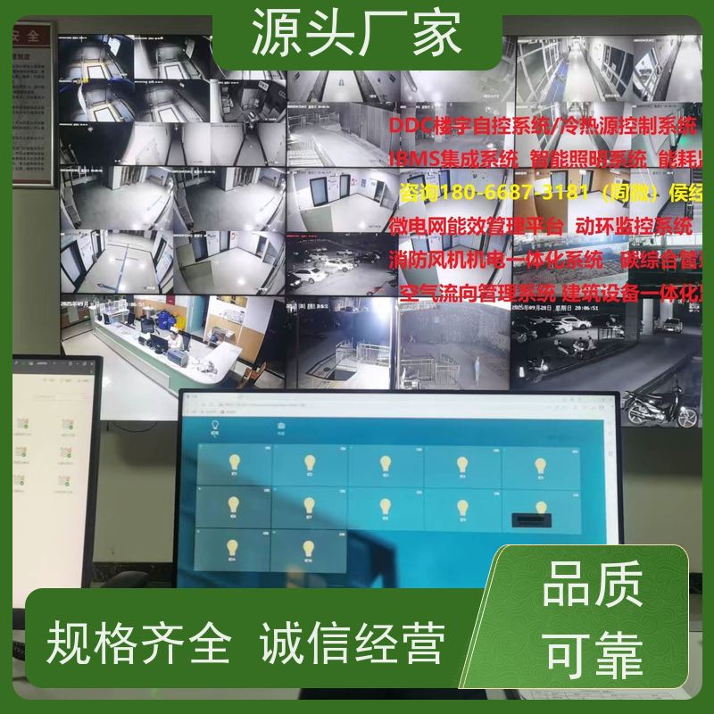 安徽建筑设备管理系统BMS+碳综合管理平台