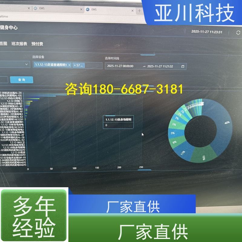 场馆vtk-b节能控制器质量可靠