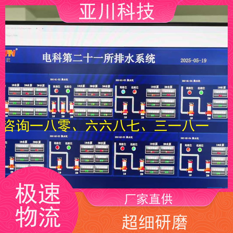 西安能源设备一体化监控系统接线指导