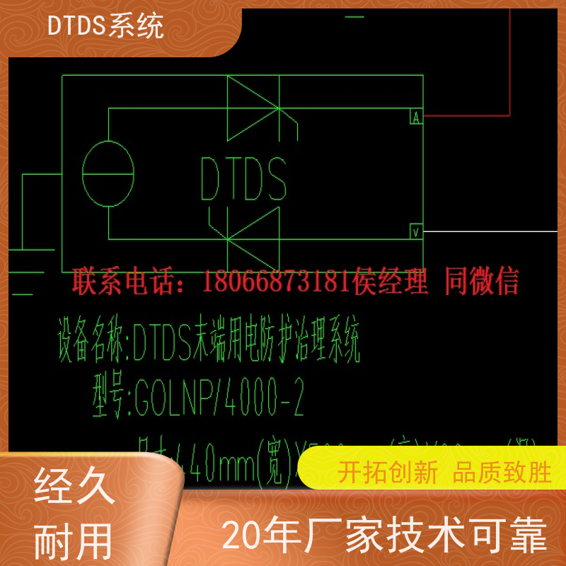 保定DTDS末端系统+DTDS末端用电防护系统图纸深化