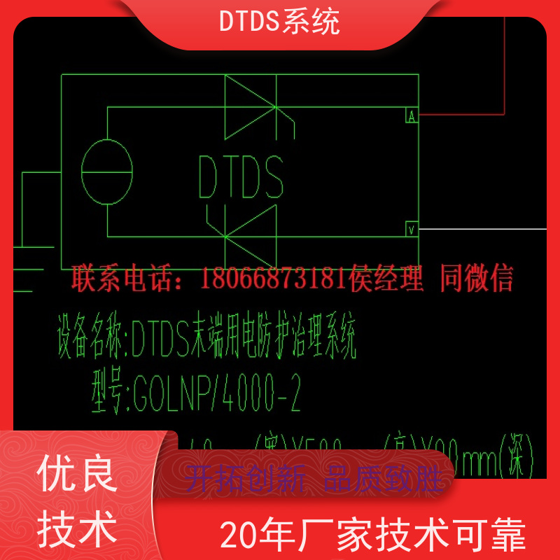 校园DTDS-IOT数据平台MLV-IOTdtds末端治理系统配置方案
