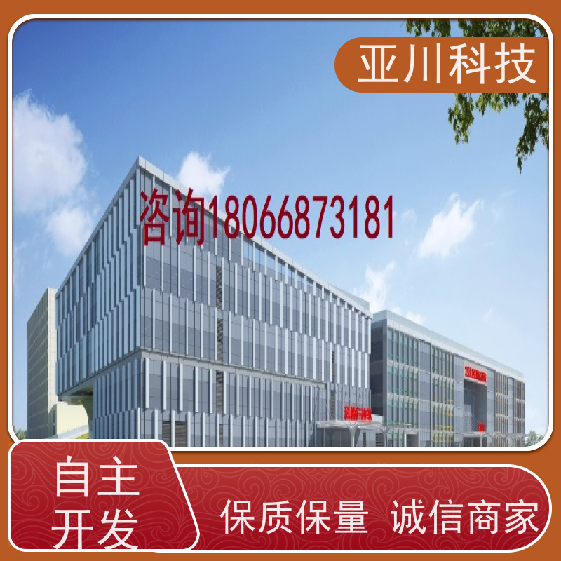 产业园AI赋能IBMS综合运维平台对各个机电子系统统一监视、控制和管理