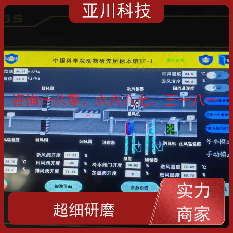 vtk-c照明模块怎么配置