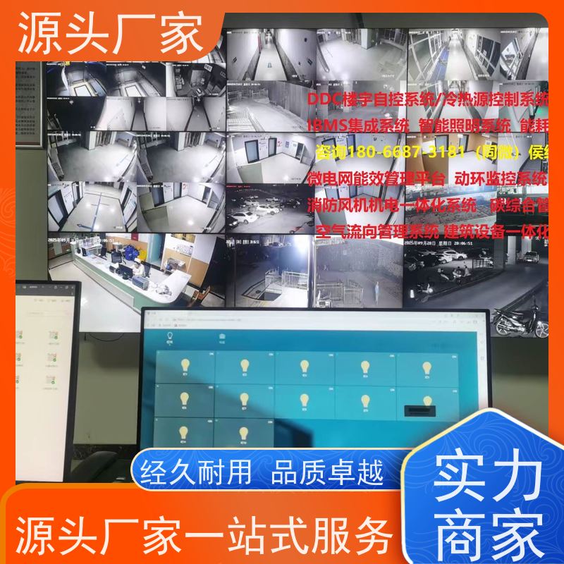  产业园无线楼宇自控DDC系统+IBMS集成系统布线指导