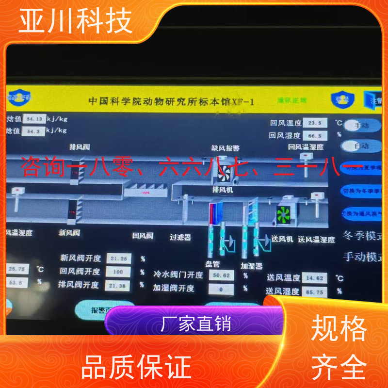 青岛LDN2000系列控制箱/柜