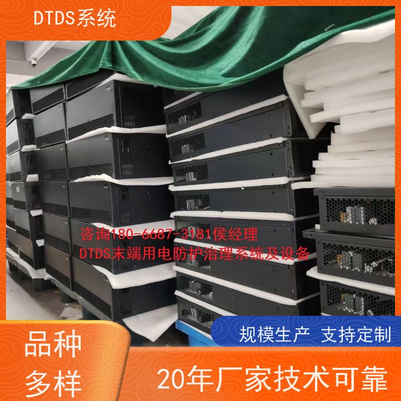 保定分级预警模块MLV-EWDTDS末端用电防护治理系统项目支持