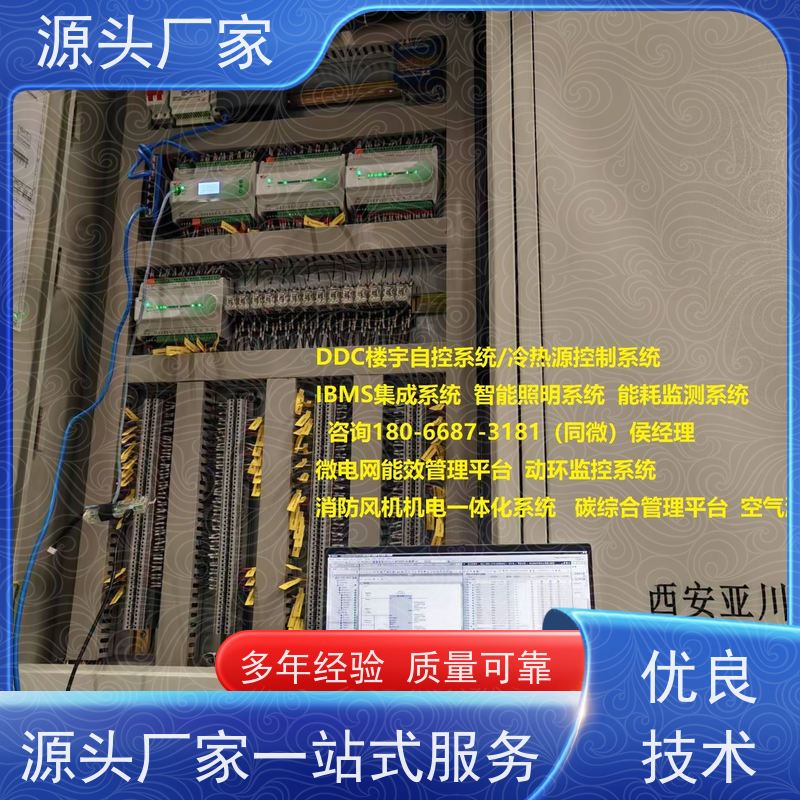 本地服务DDC直接输入数字控制器+能碳管理平台配置方案