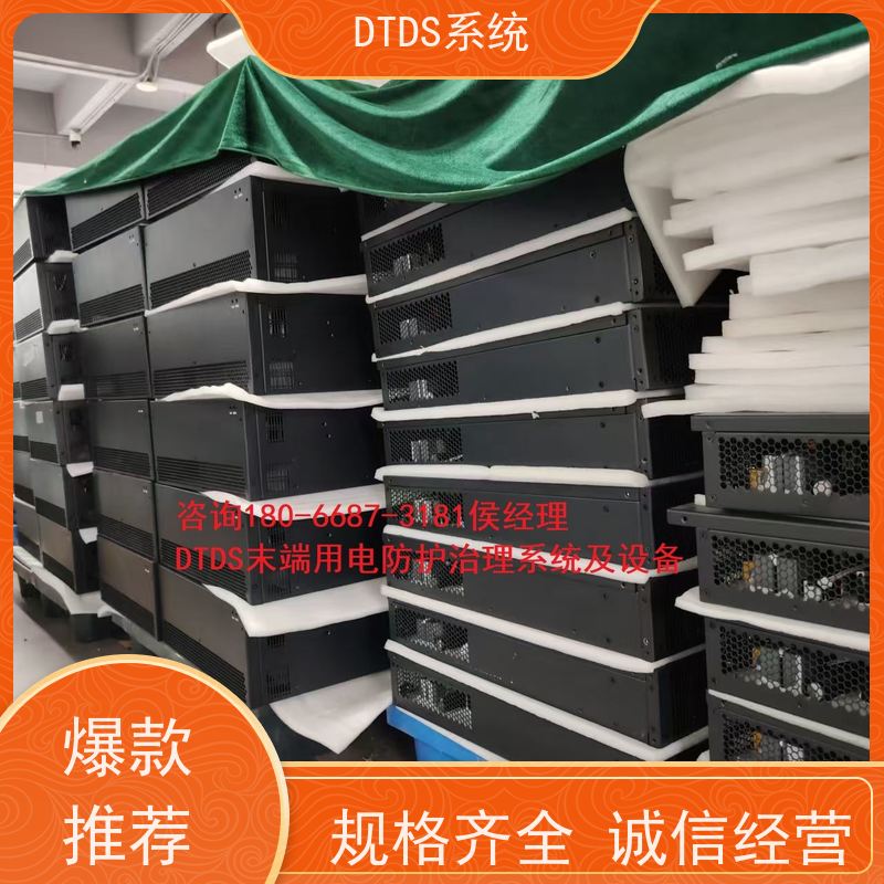 酒店态势感知模块MLV-TS带DTDS 3D可视化后台配置方案