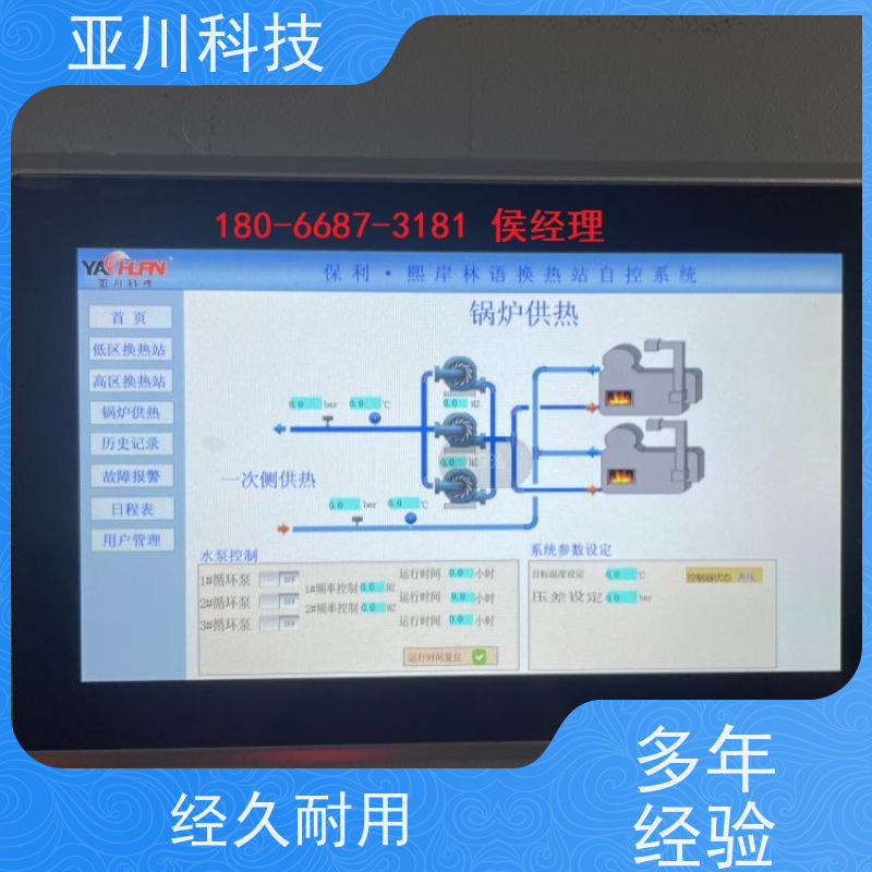 陕西LDN2000-A-GS-A给水泵控制器带能耗监测功能