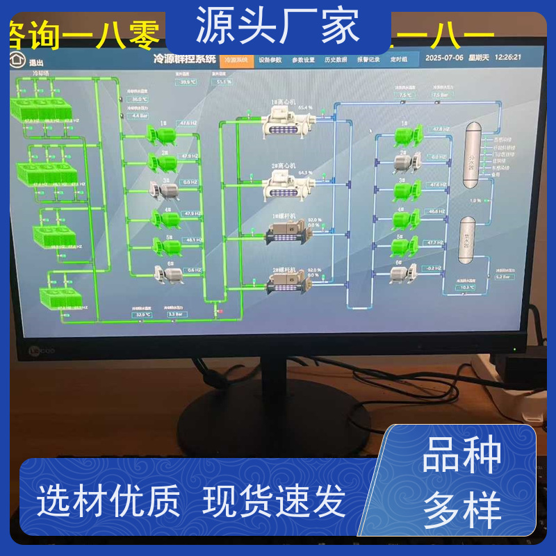  办公楼ip型ddc控制器+冷热源控制系统源头厂家